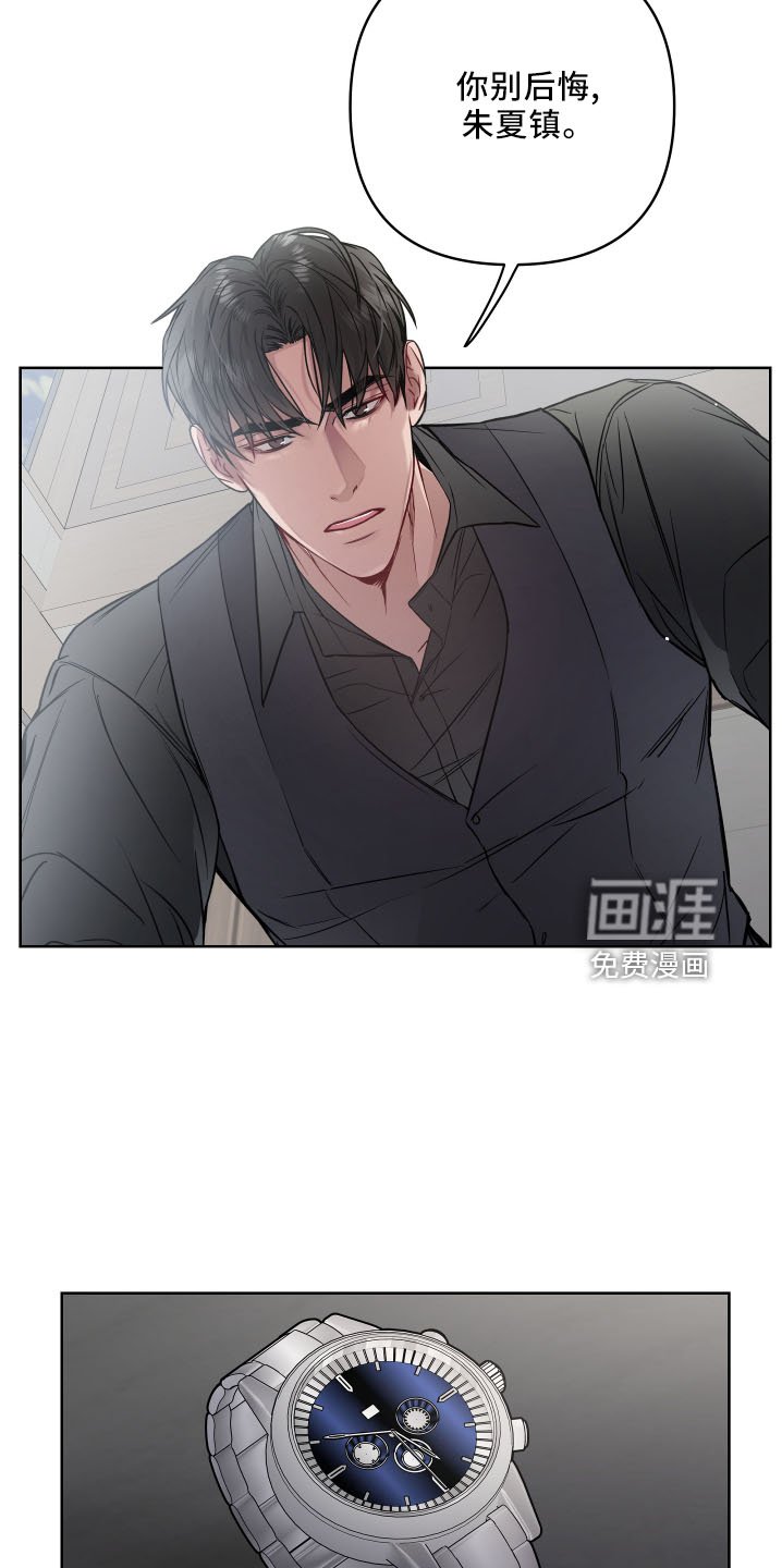 第77章：不老实