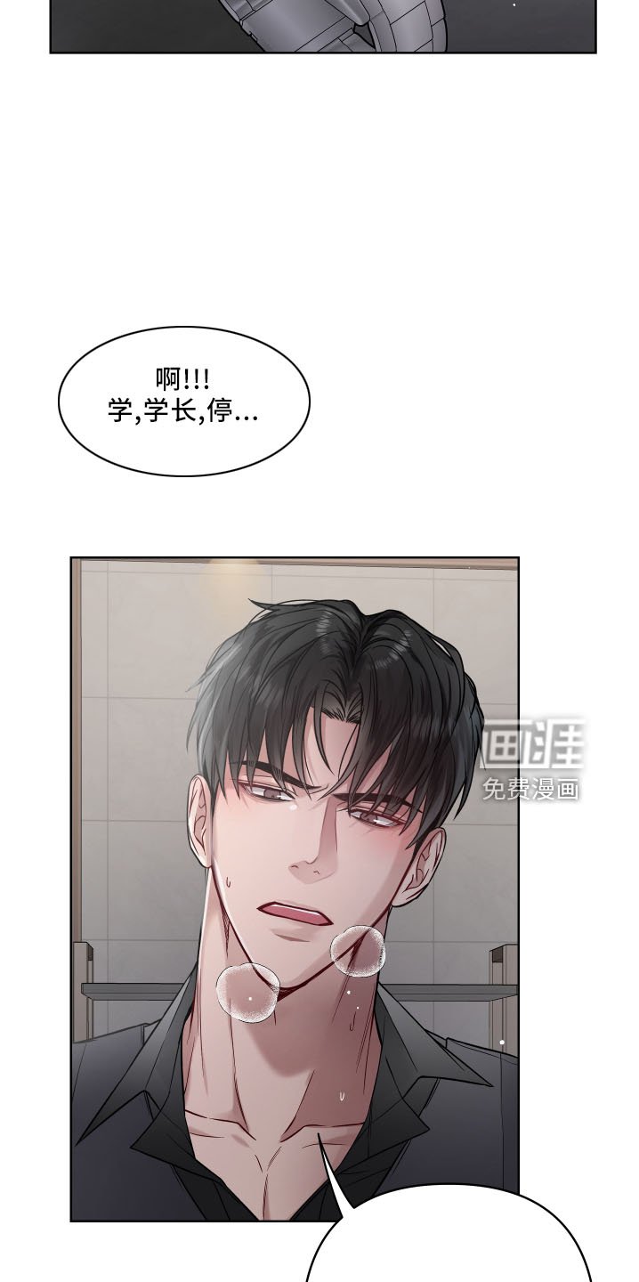 第77章：不老实