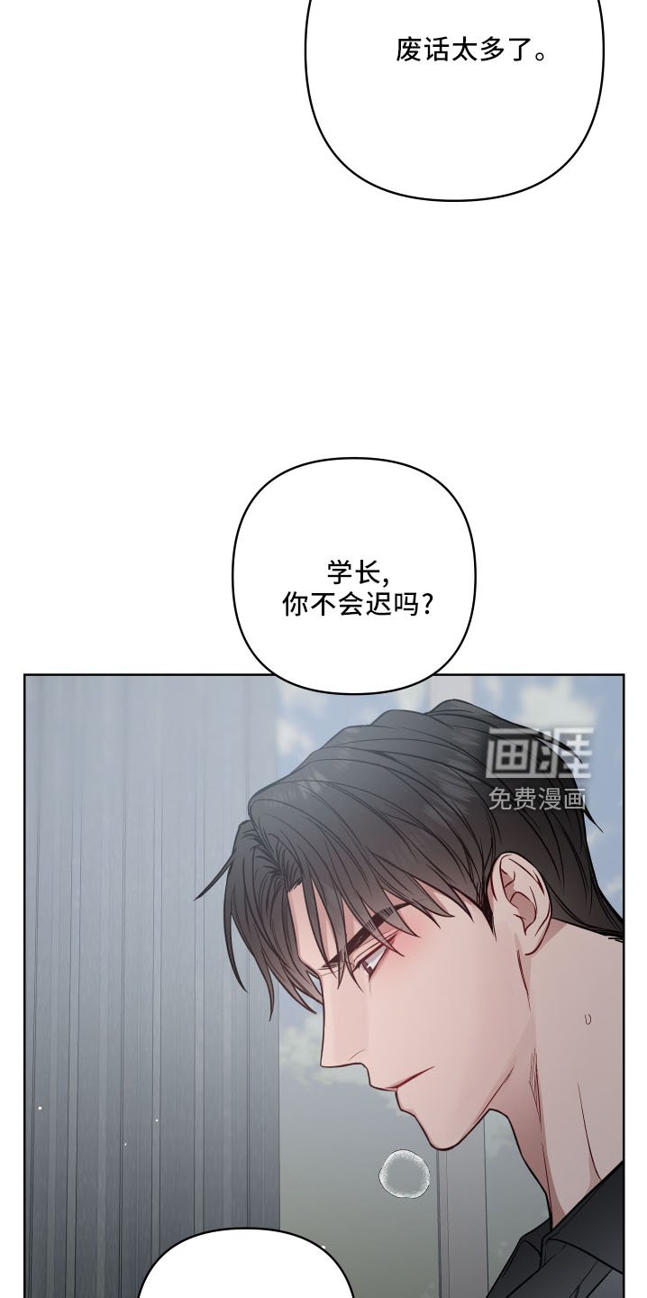 第77章：不老实