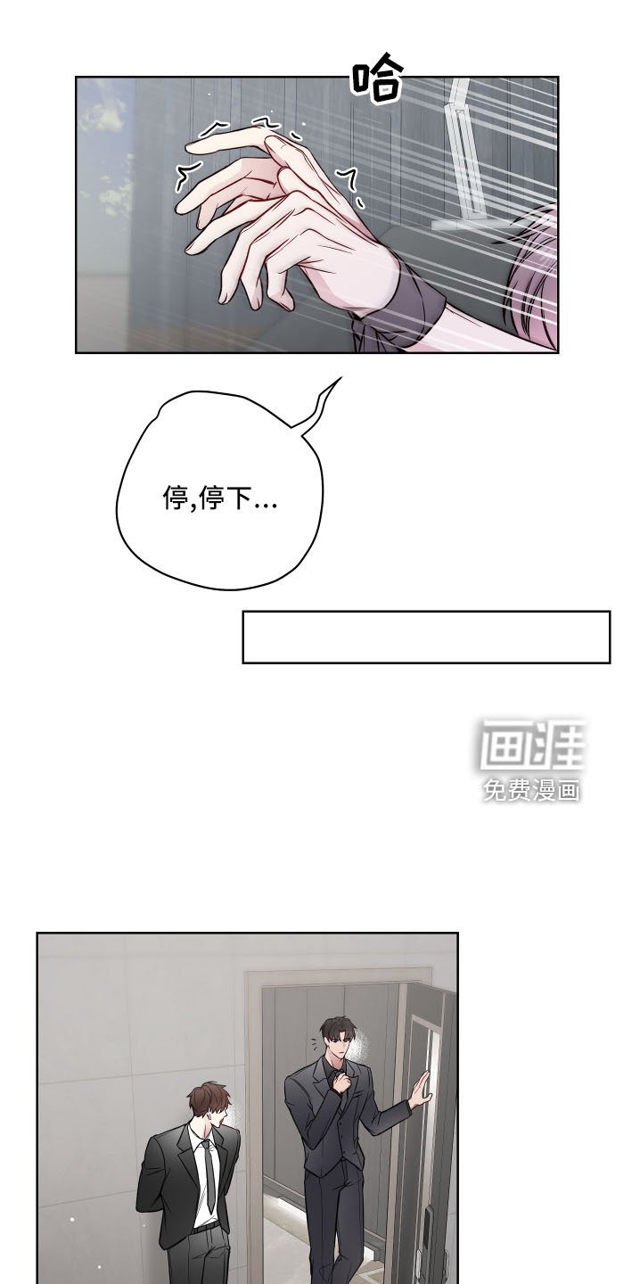 第77章：不老实