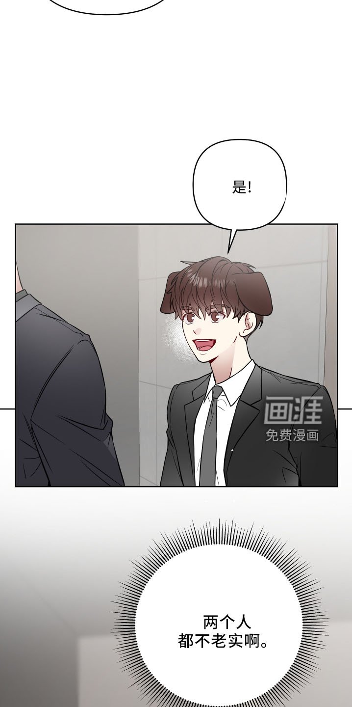 第77章：不老实