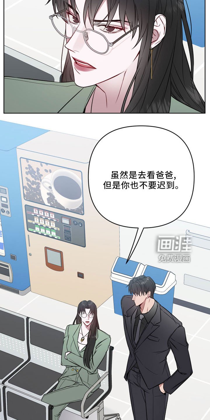 第78章：胆肥了