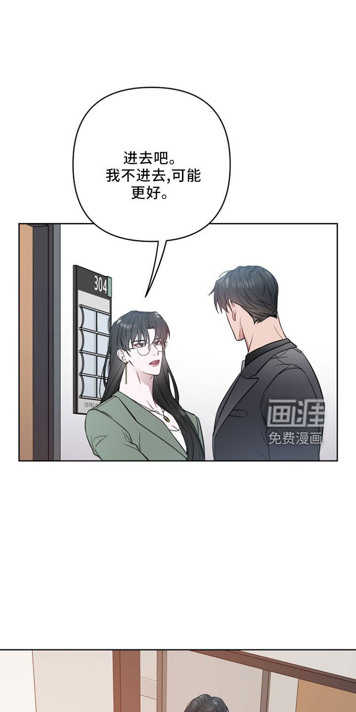 第78章：胆肥了