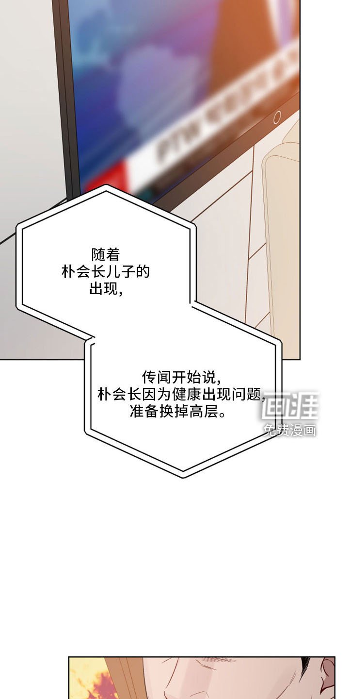 第78章：胆肥了
