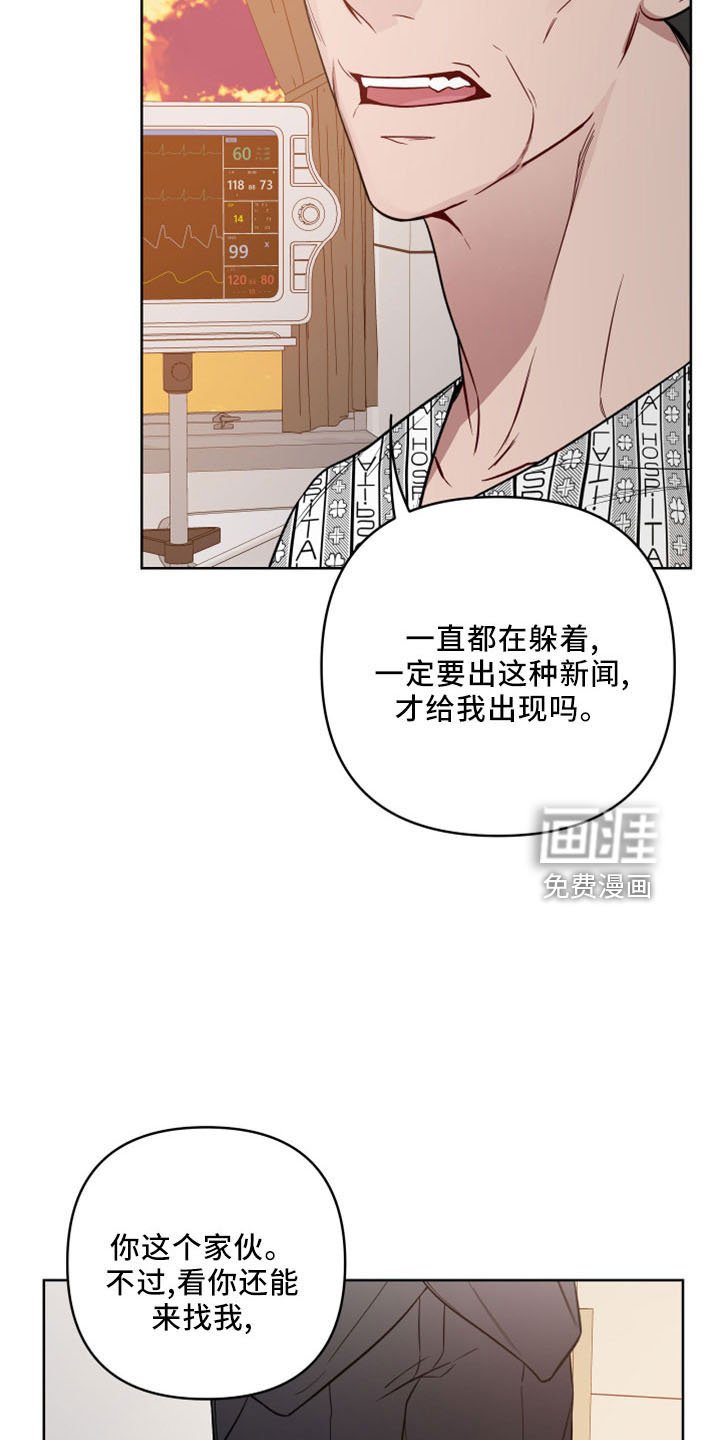 第78章：胆肥了