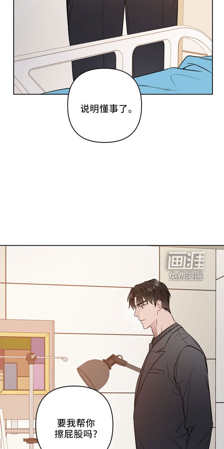 第78章：胆肥了