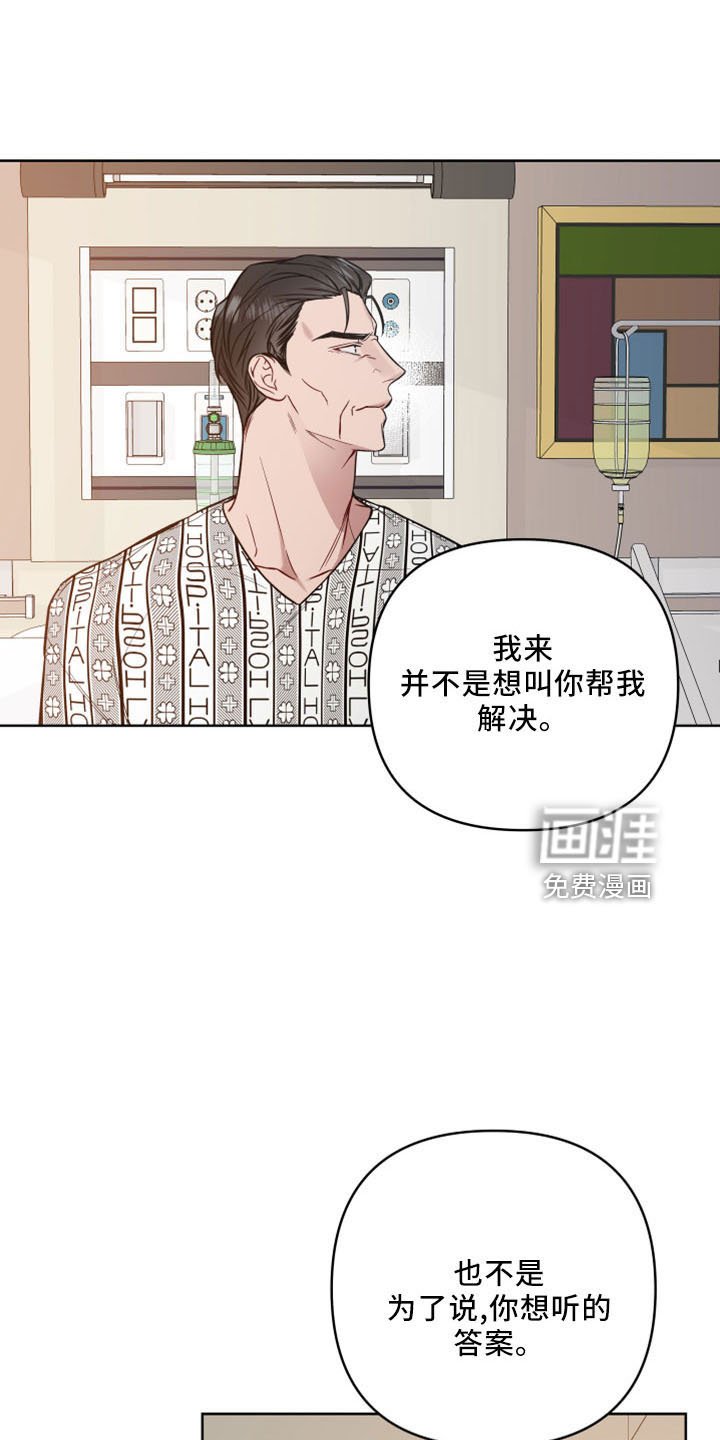 第78章：胆肥了