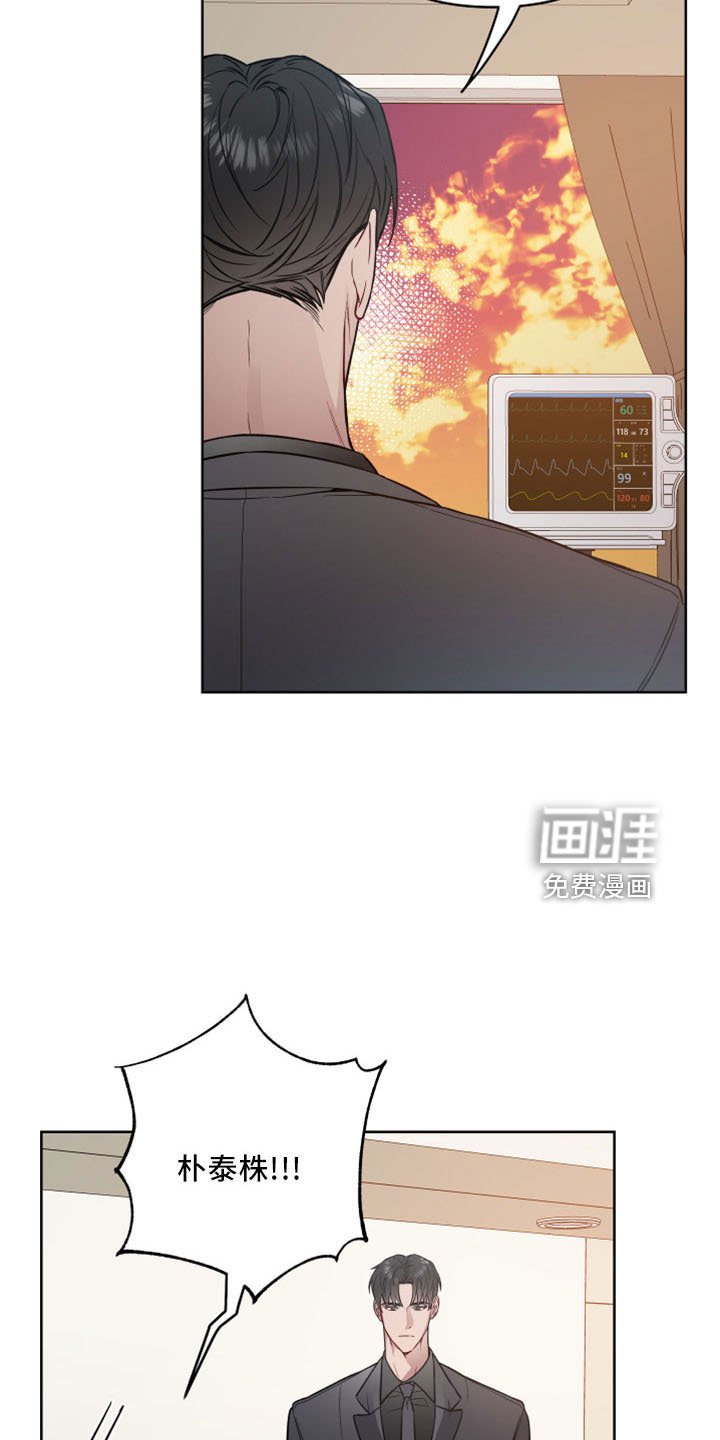 第78章：胆肥了