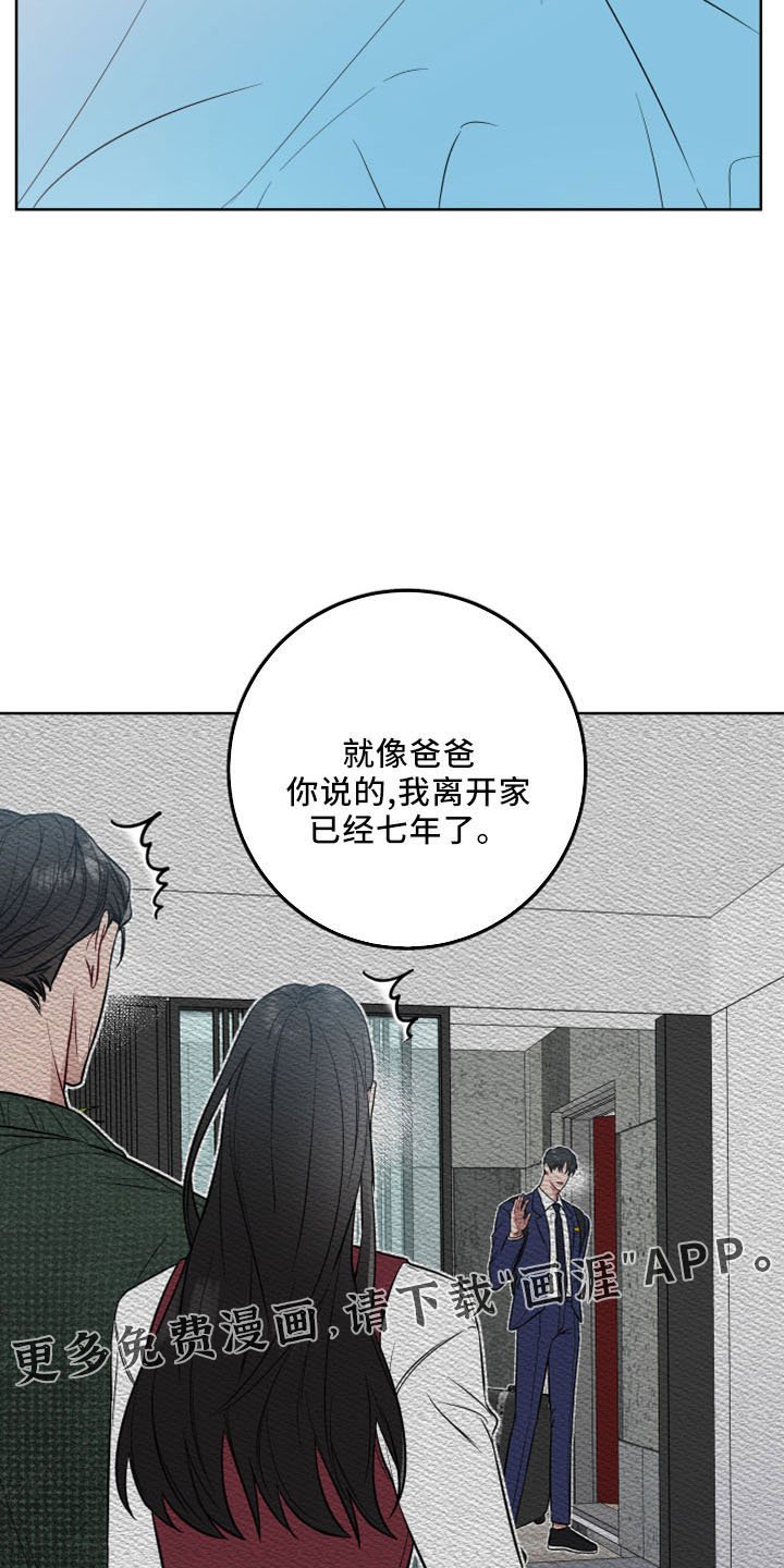 第78章：胆肥了