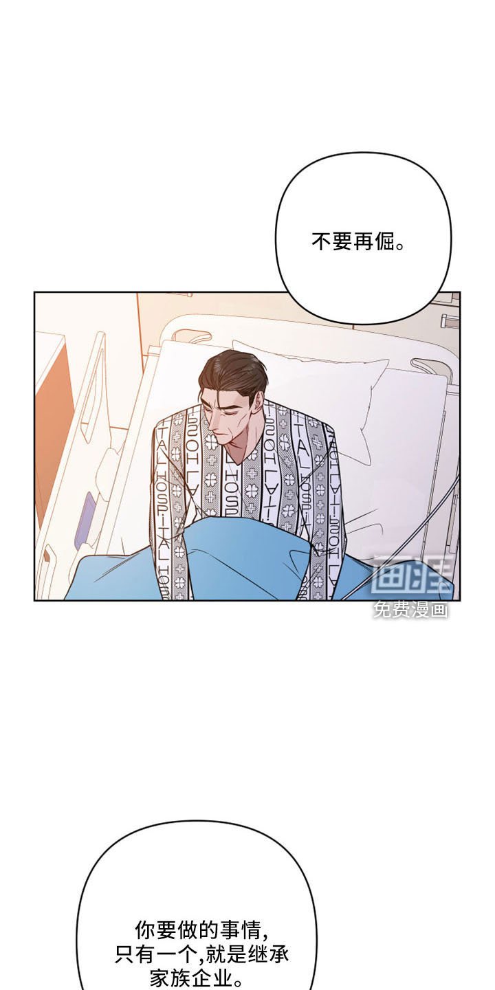第78章：胆肥了