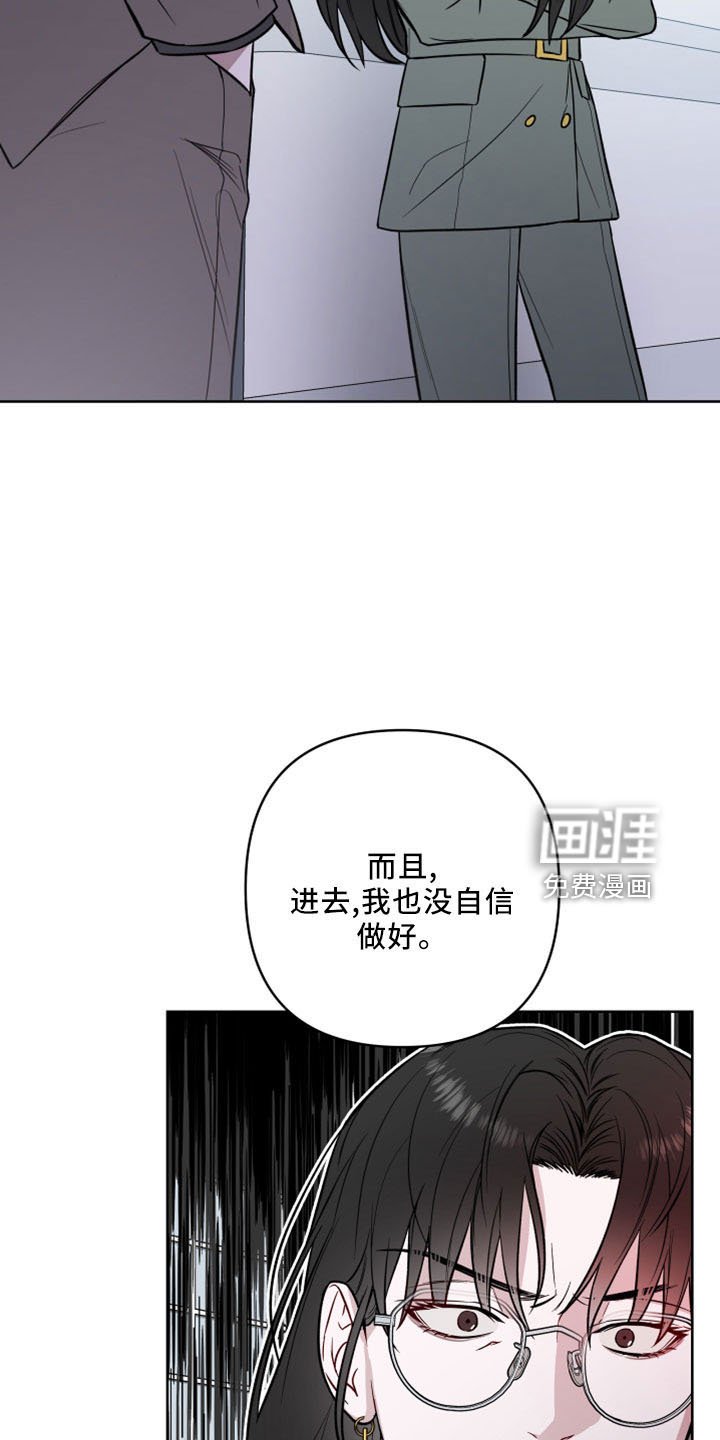 第78章：胆肥了