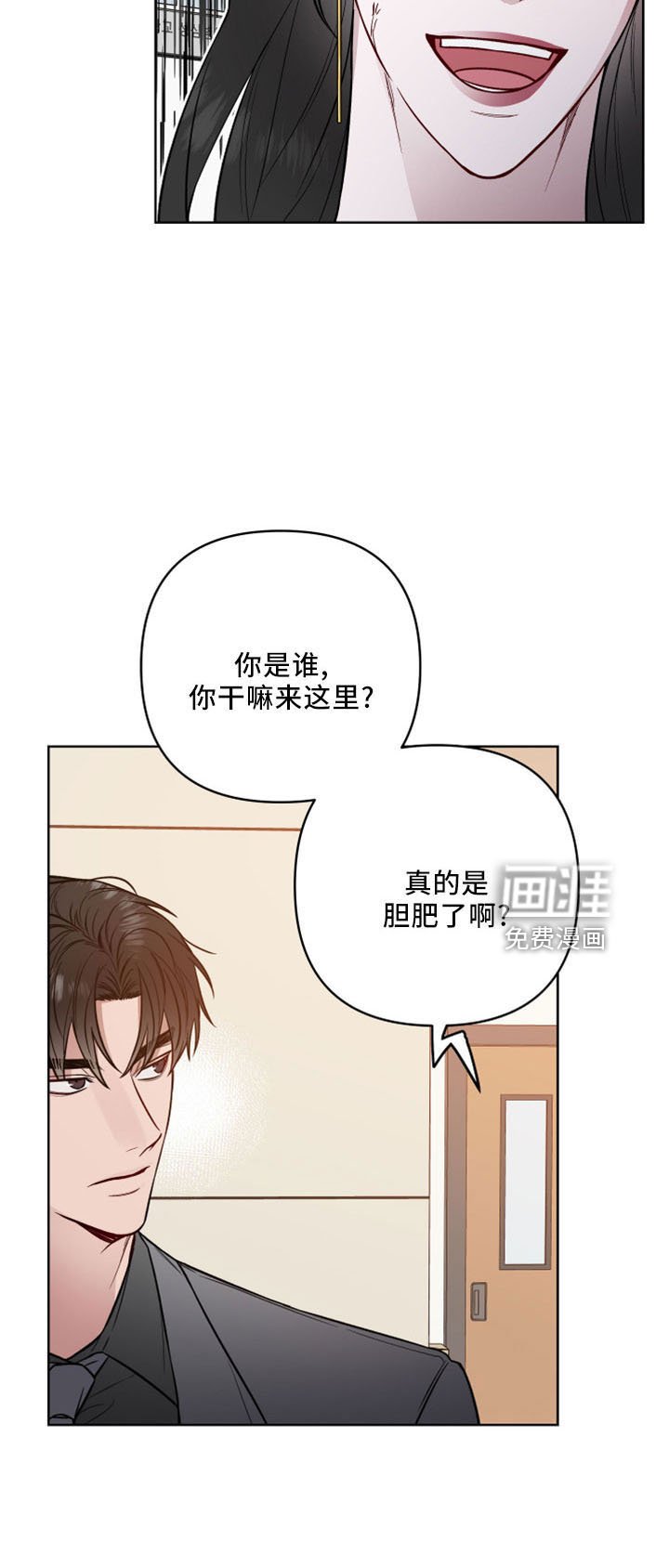 第78章：胆肥了