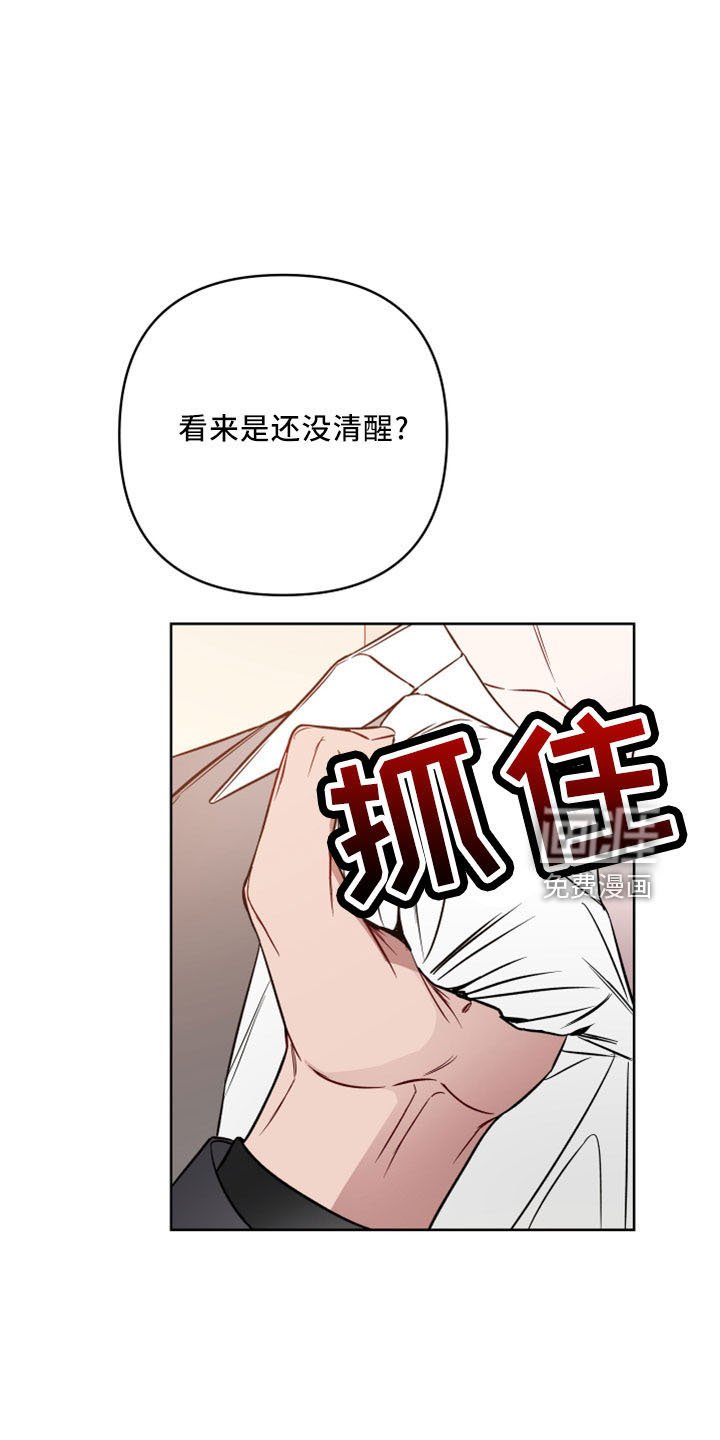 第79章：没清醒