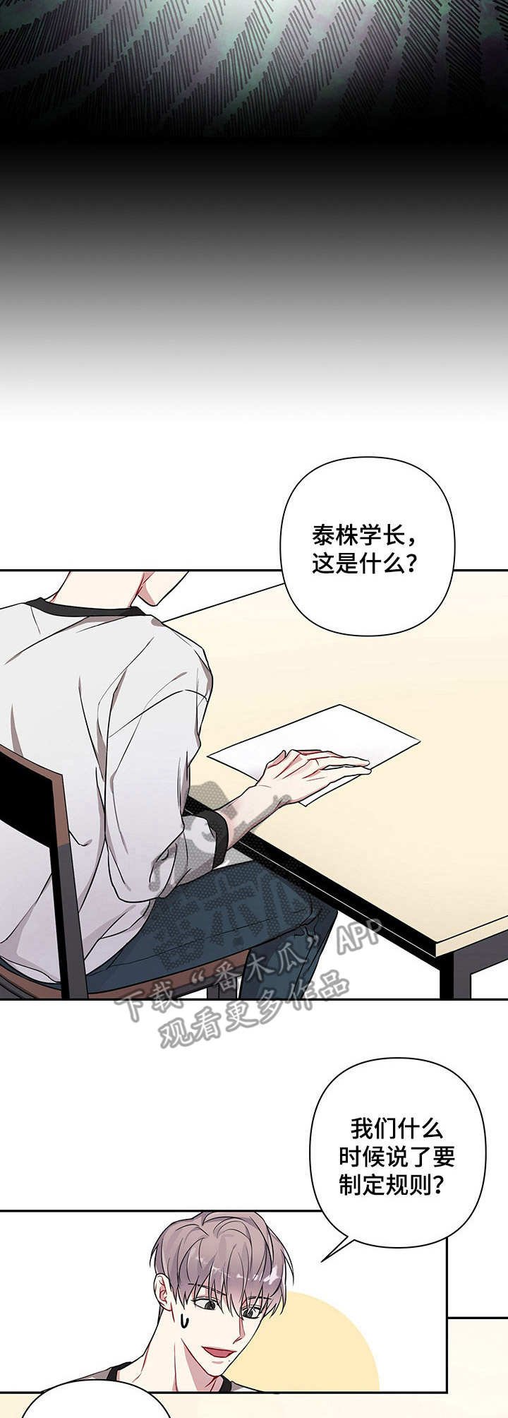 第8章：共享规则