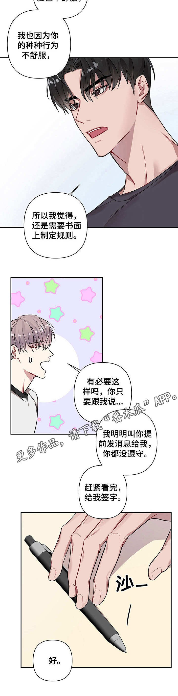 第8章：共享规则
