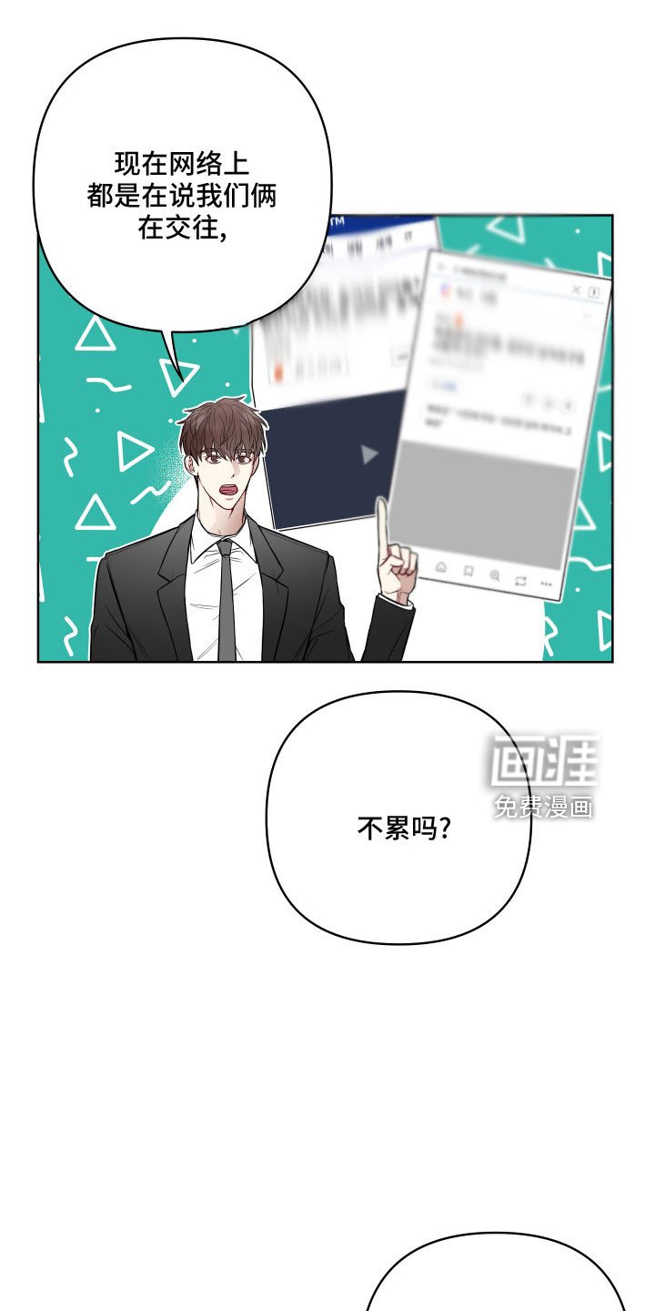 第80章：面红耳赤