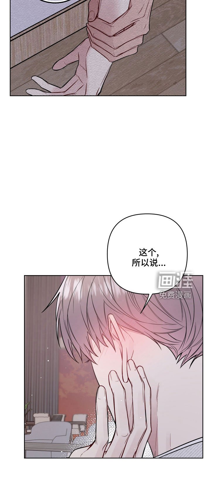 第80章：面红耳赤