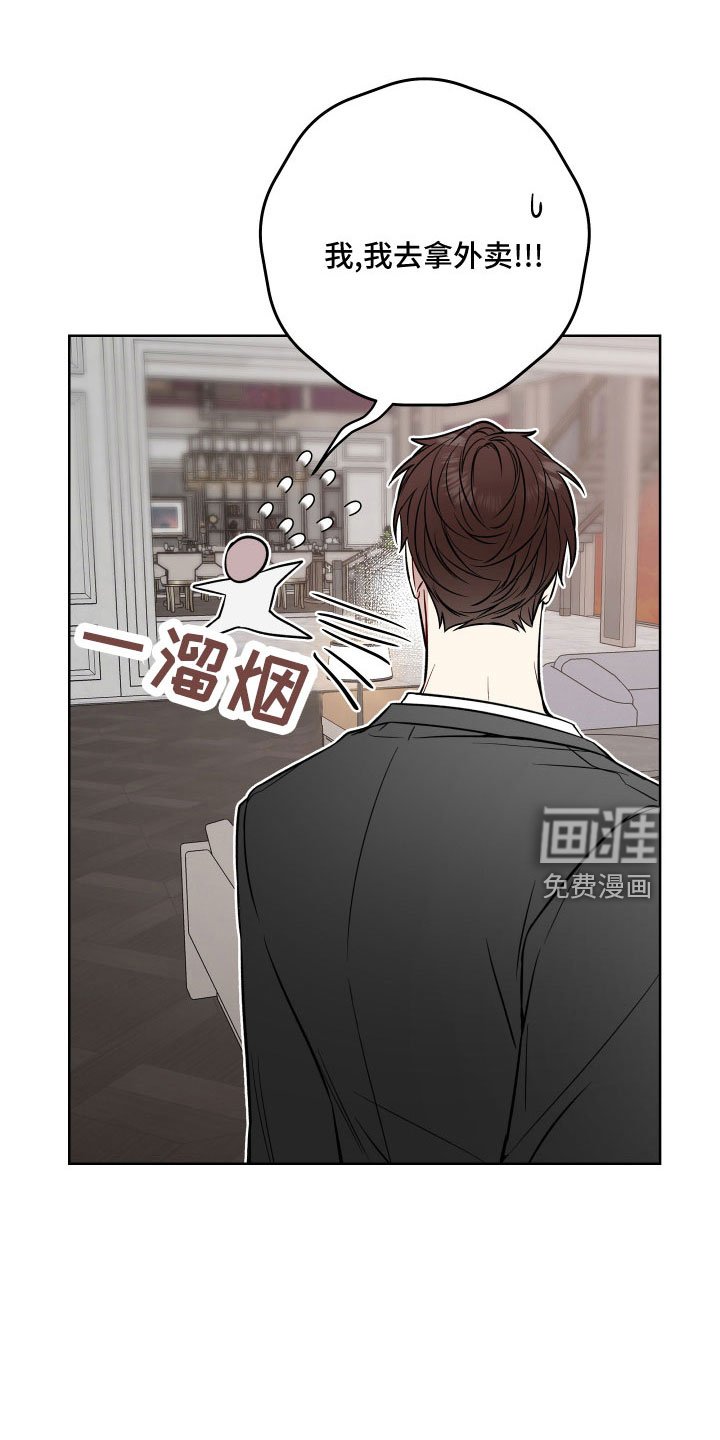 第81章：口是心非