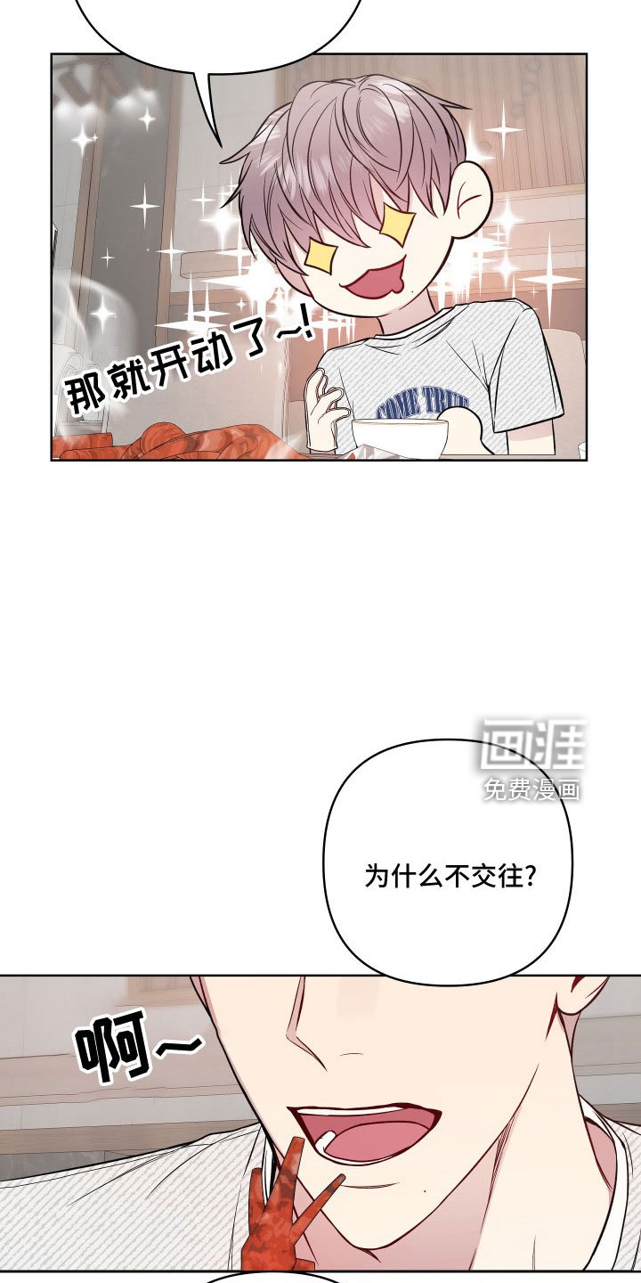 第81章：口是心非