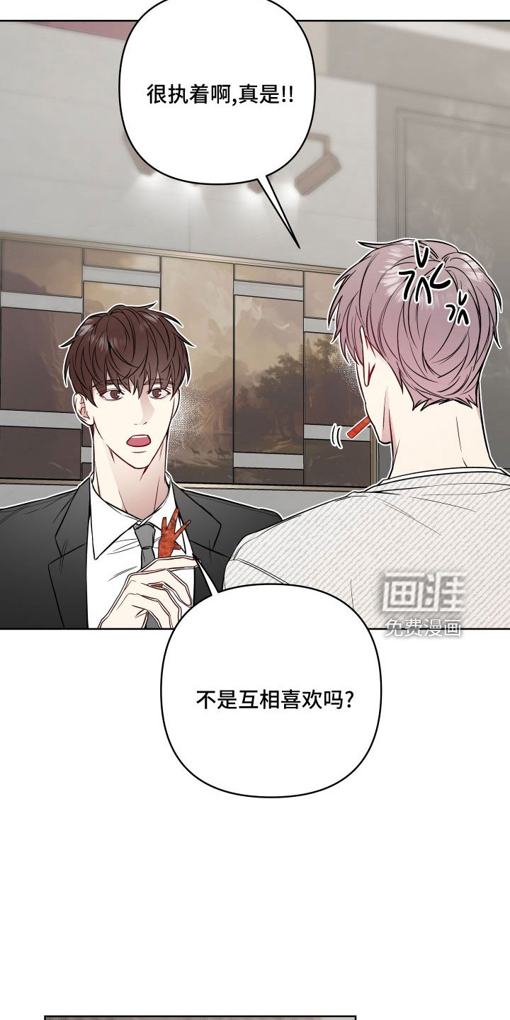 第81章：口是心非