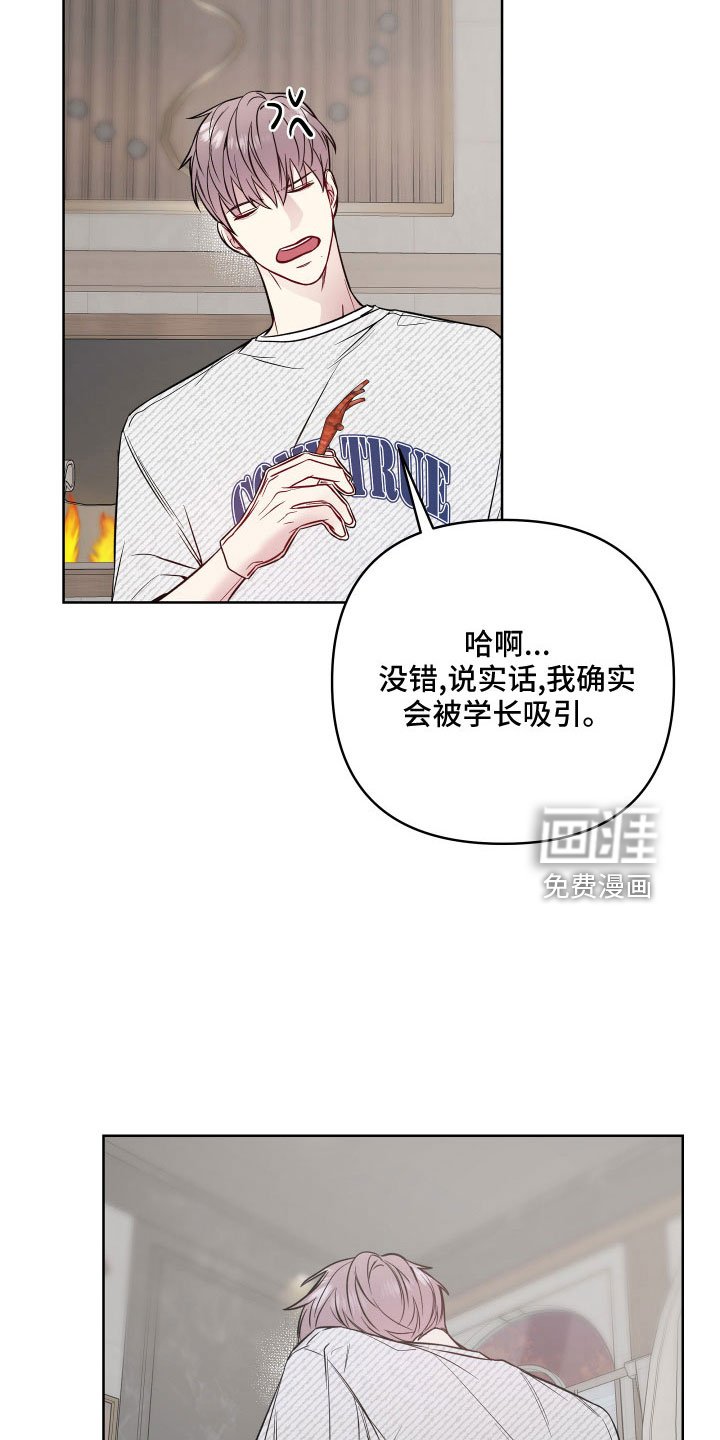 第81章：口是心非