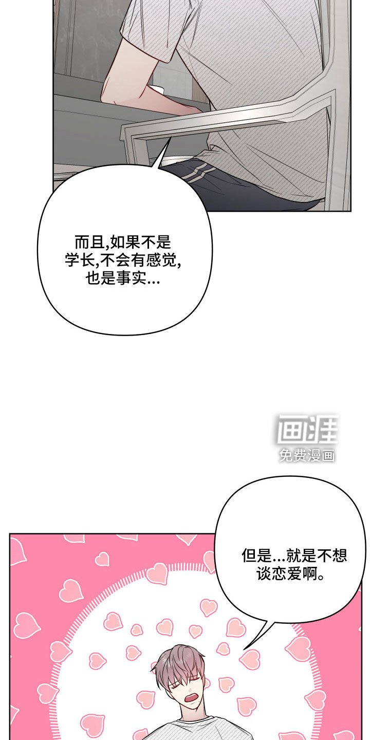 第81章：口是心非