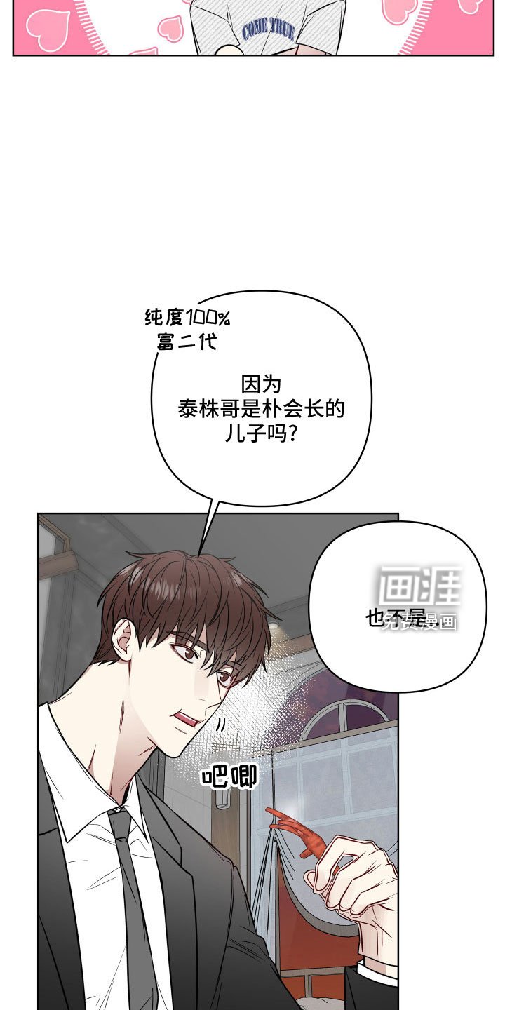 第81章：口是心非