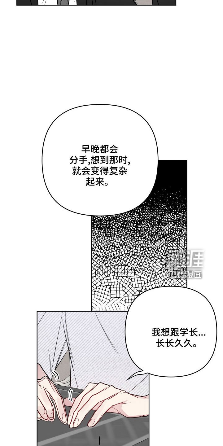 第81章：口是心非