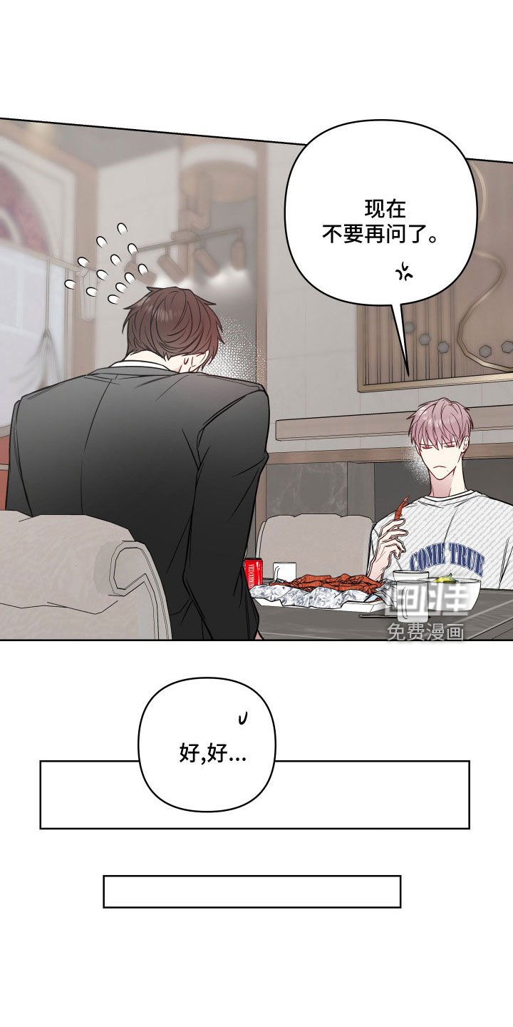 第81章：口是心非
