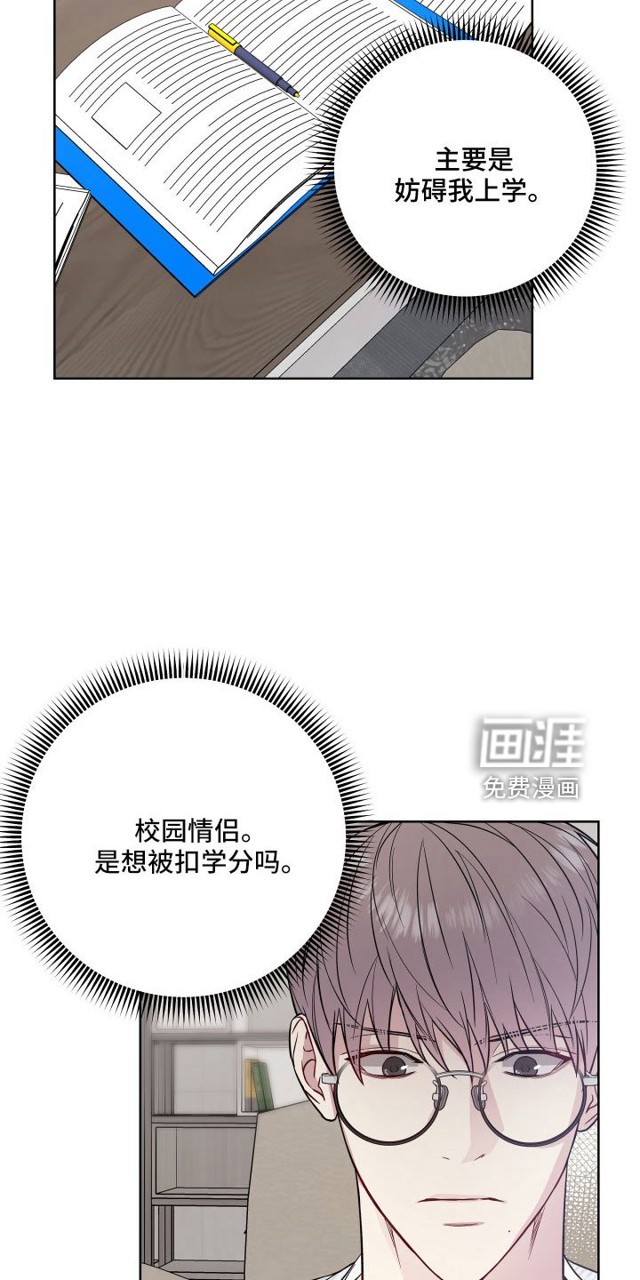 第81章：口是心非