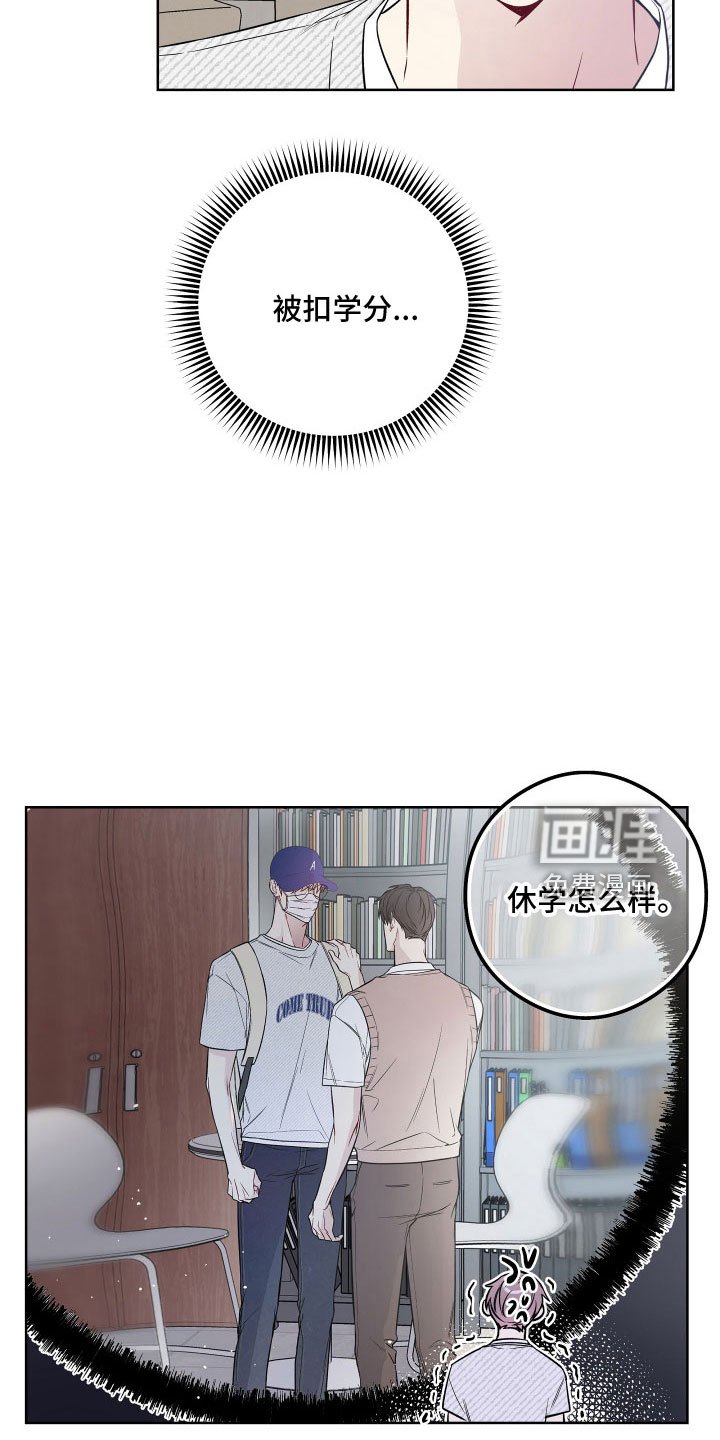 第81章：口是心非