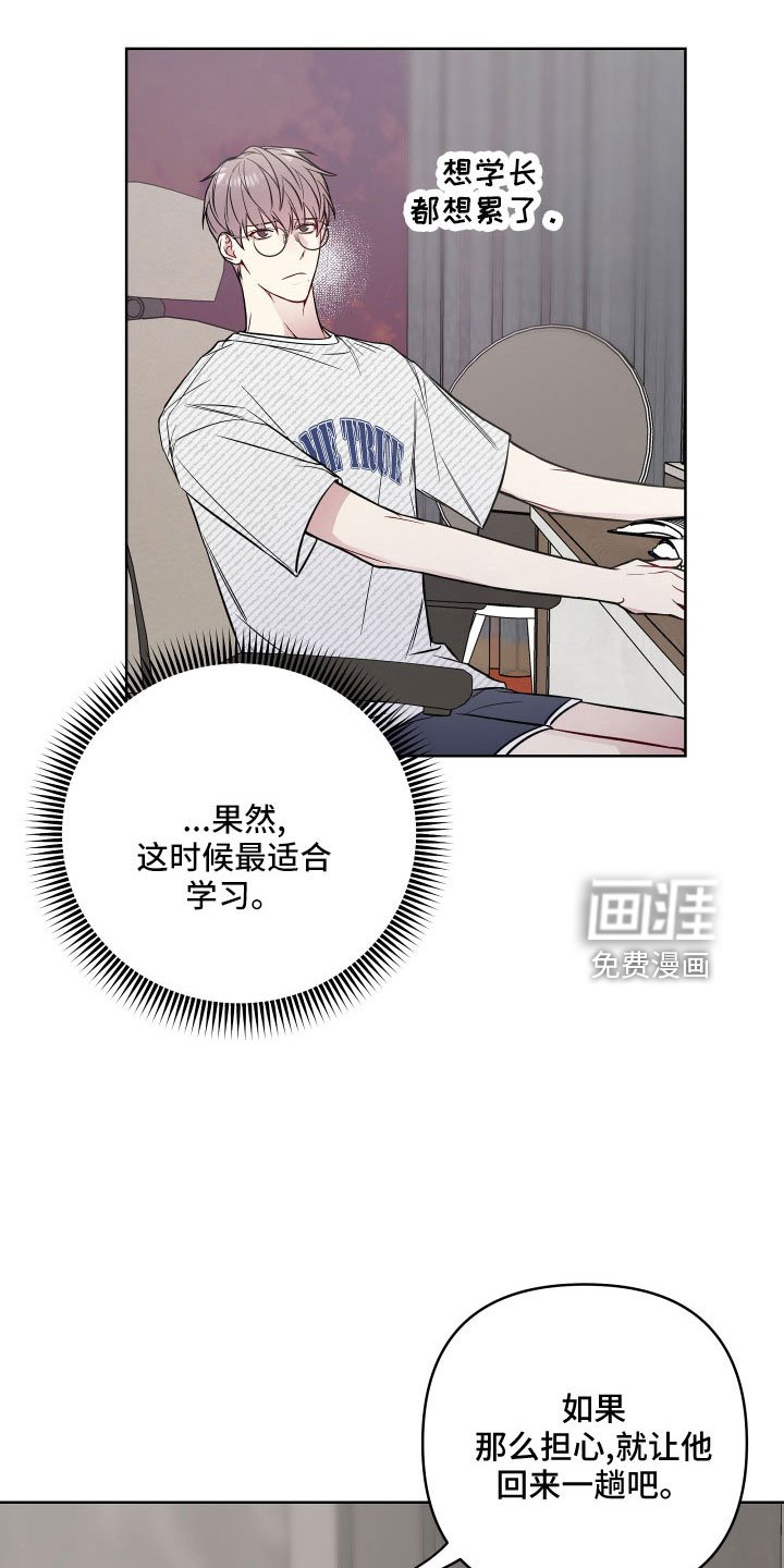 第81章：口是心非