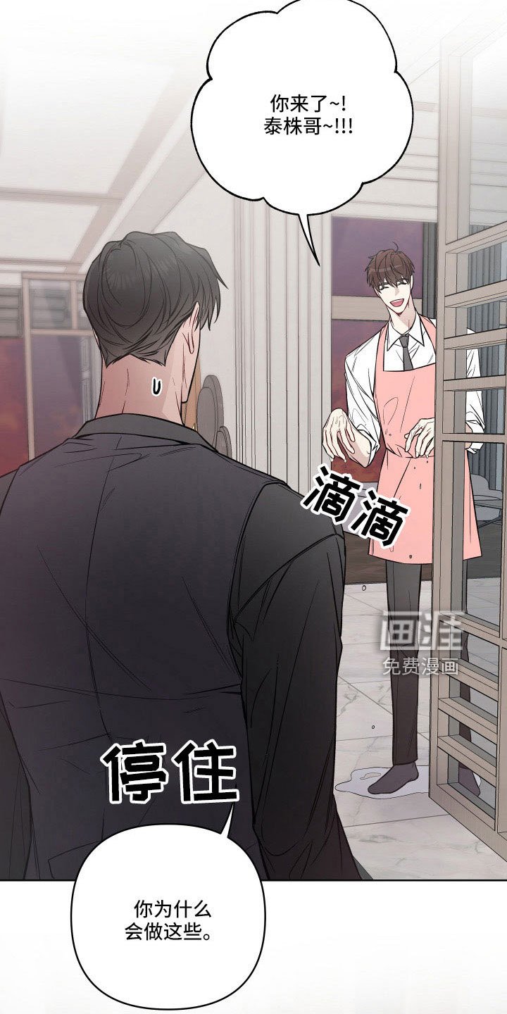 第82章：想念？