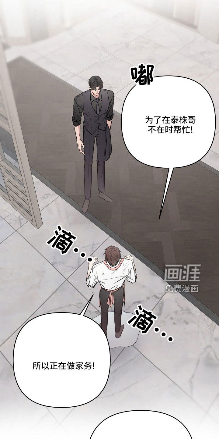第82章：想念？