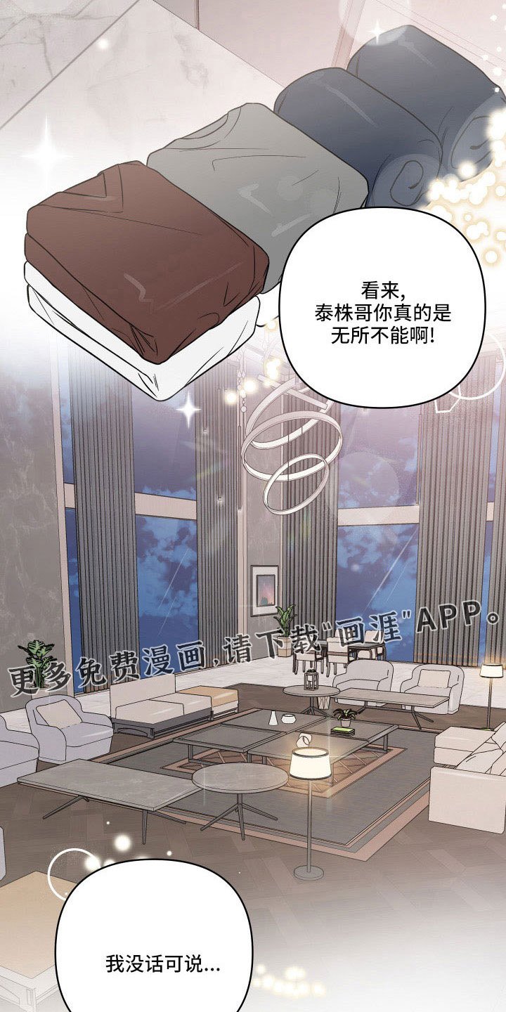 第82章：想念？