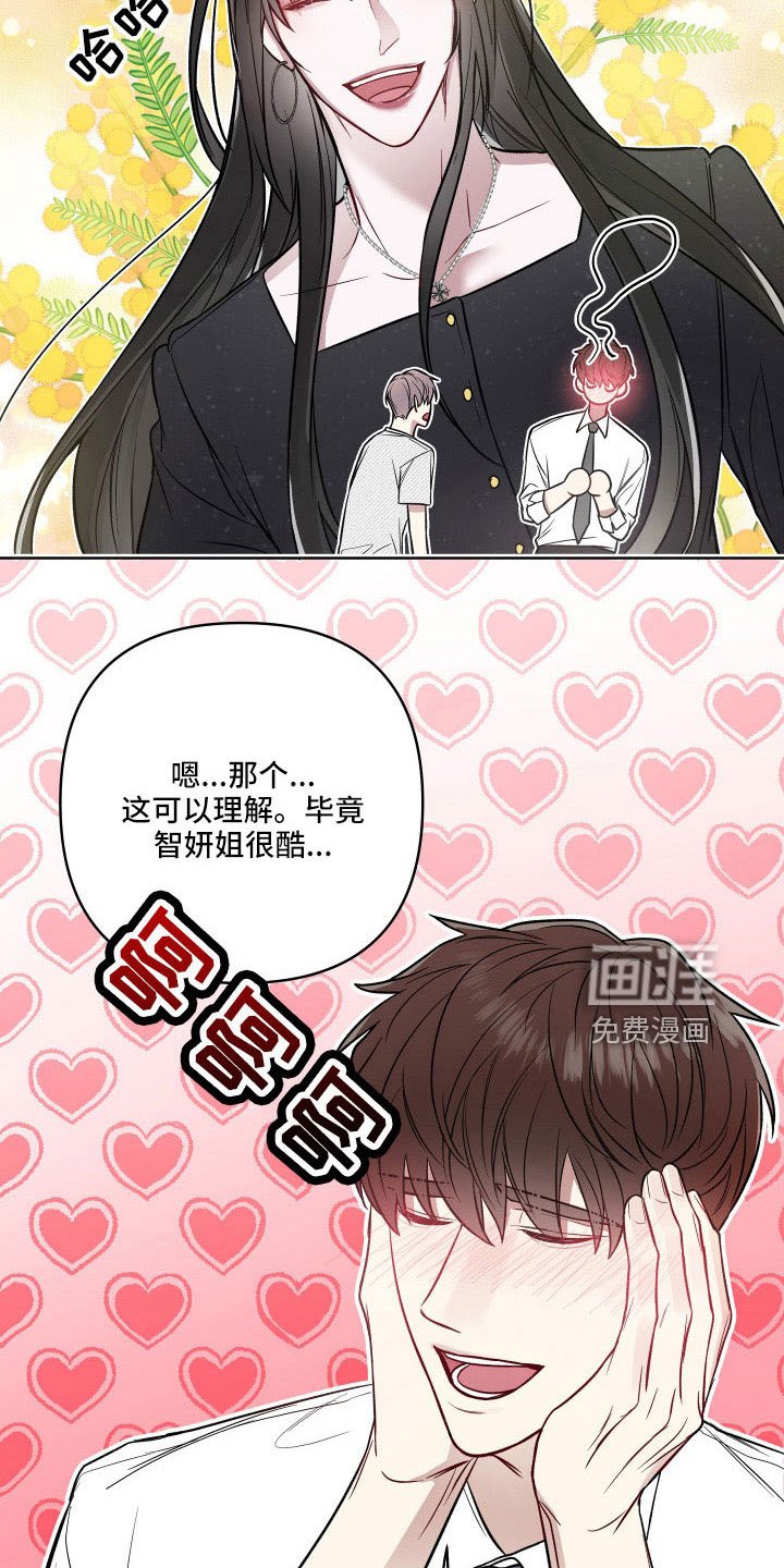 第83章：欣慰