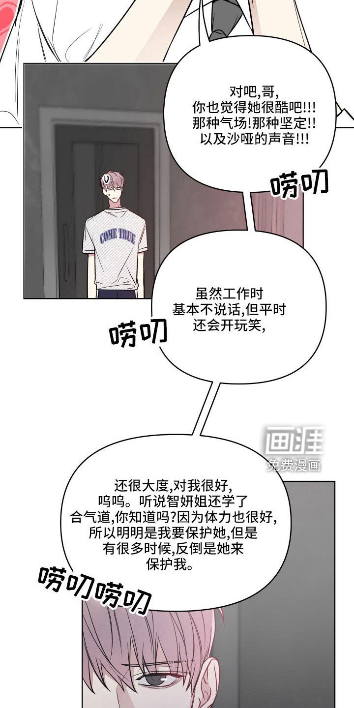 第83章：欣慰