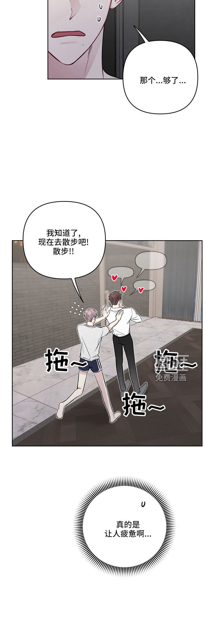 第83章：欣慰