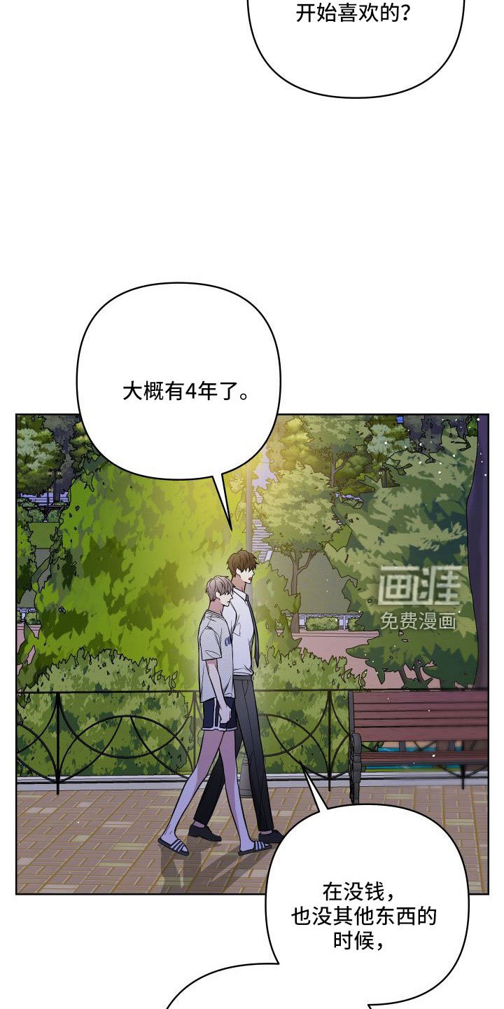 第84章：要你管