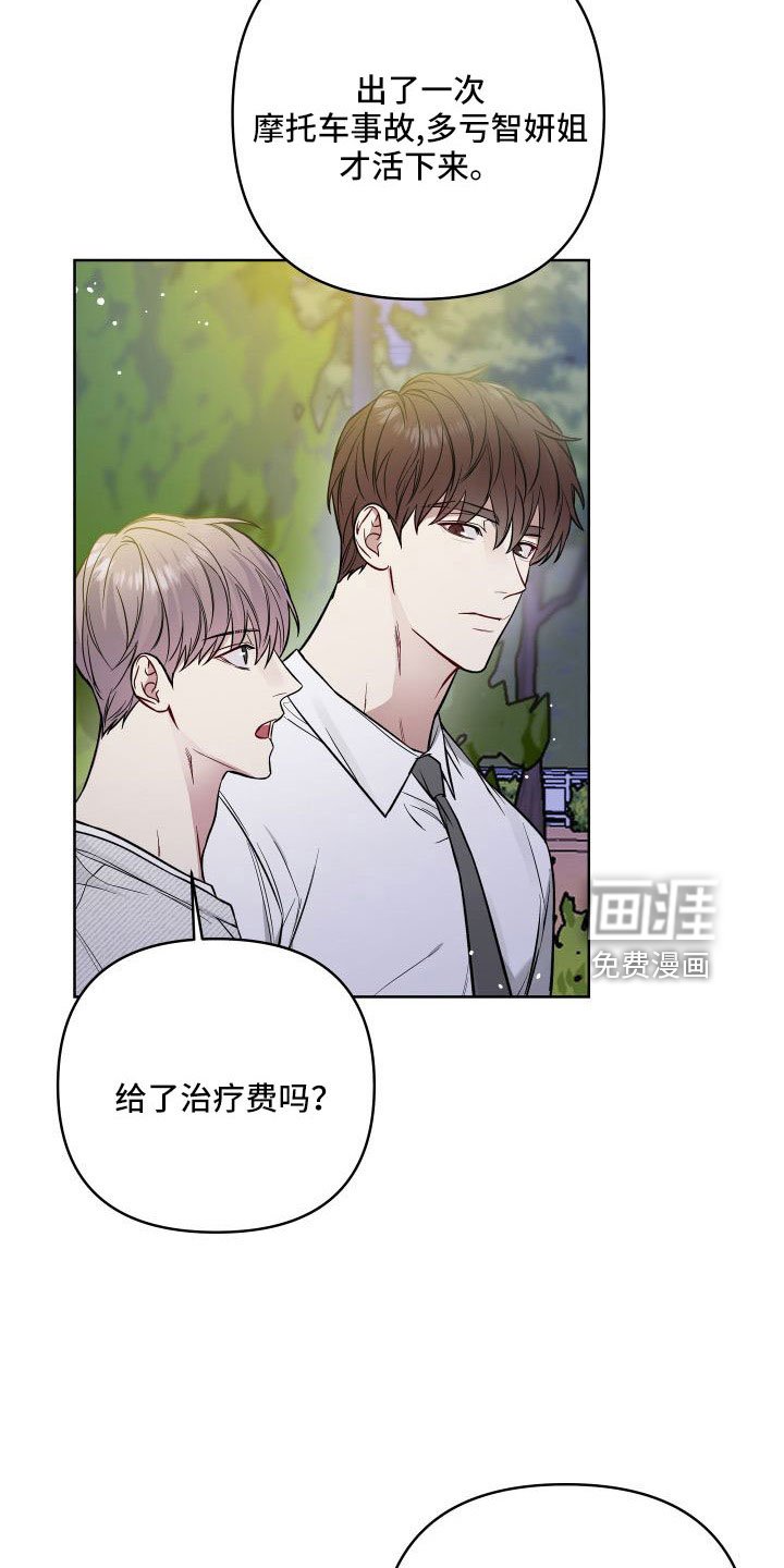第84章：要你管