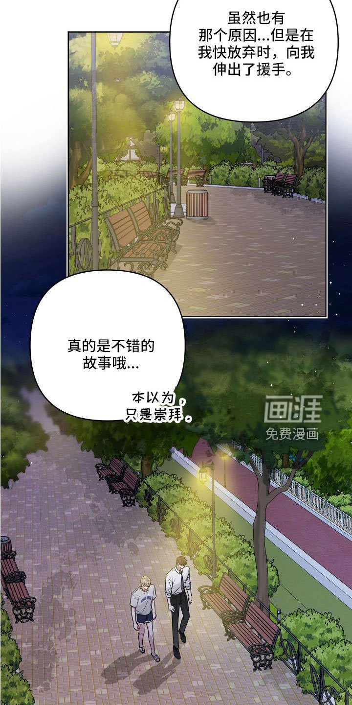 第84章：要你管