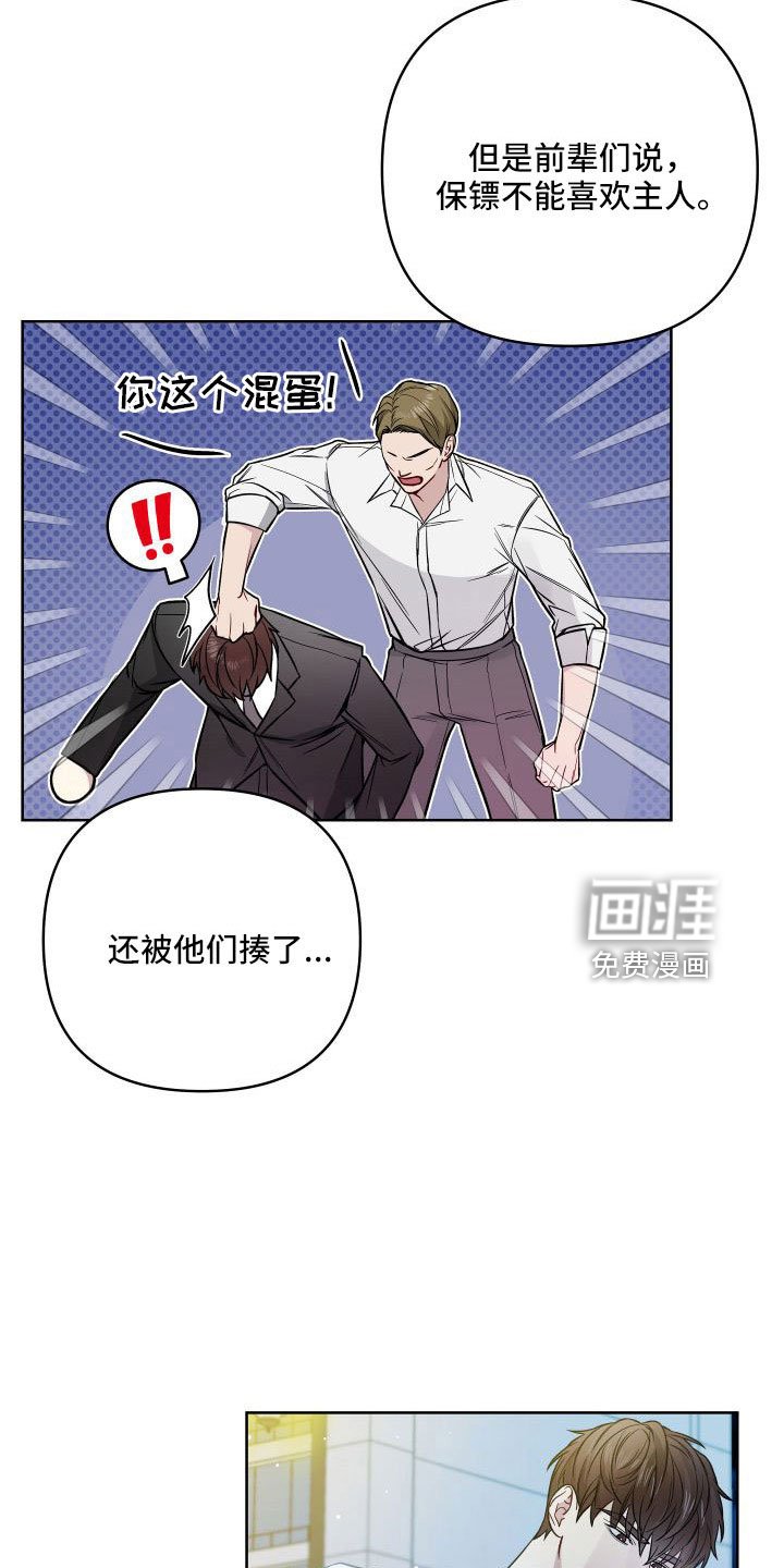 第84章：要你管