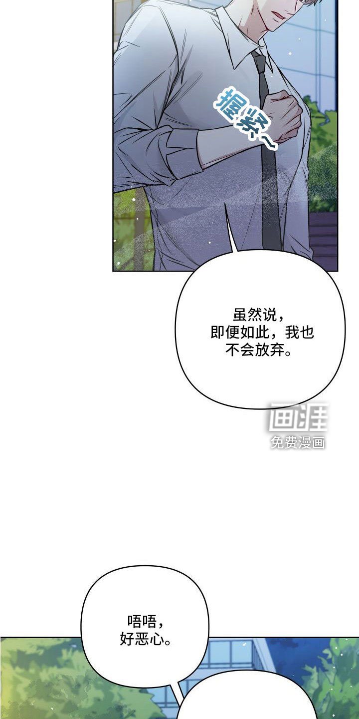第84章：要你管