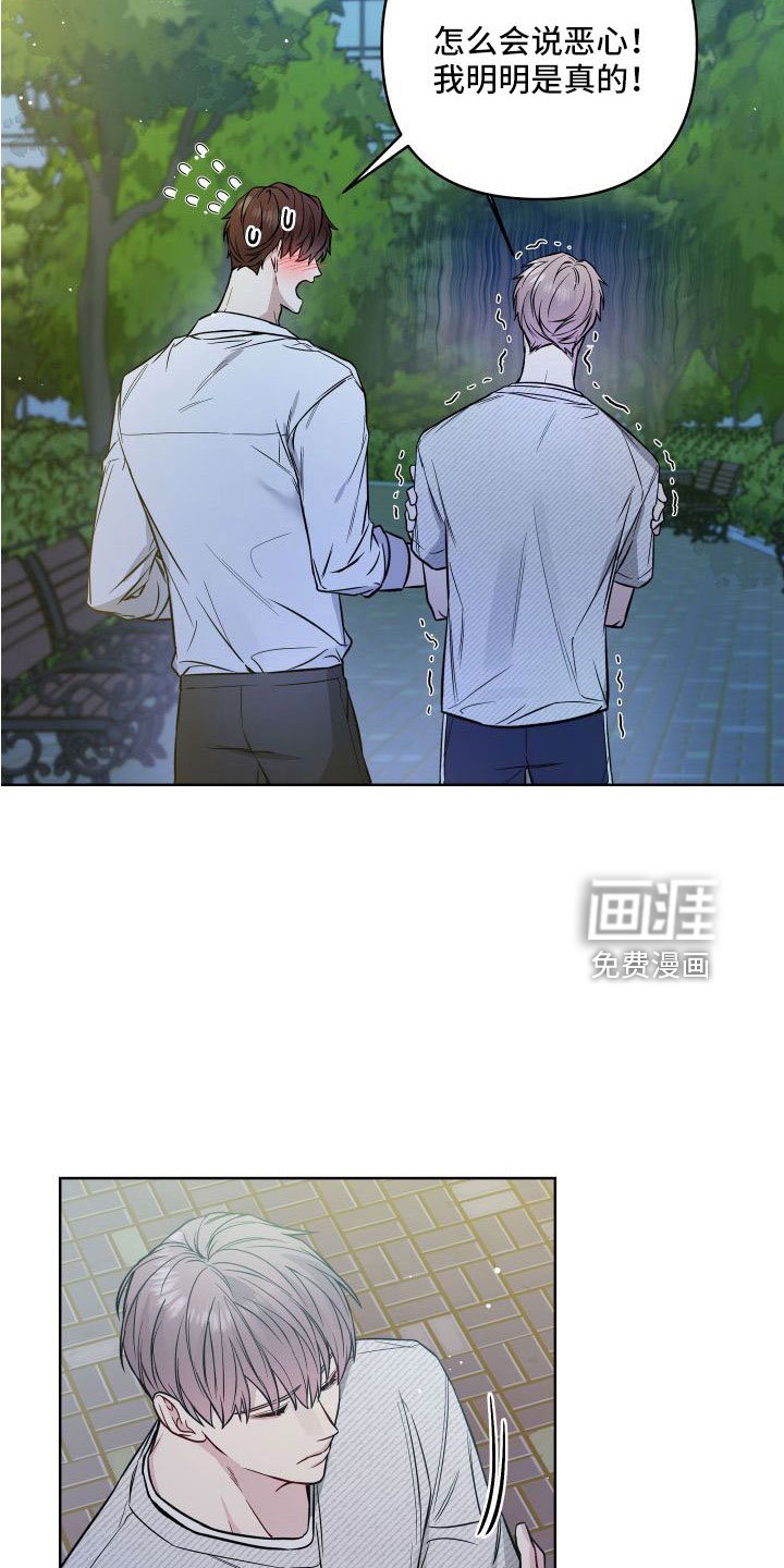 第84章：要你管