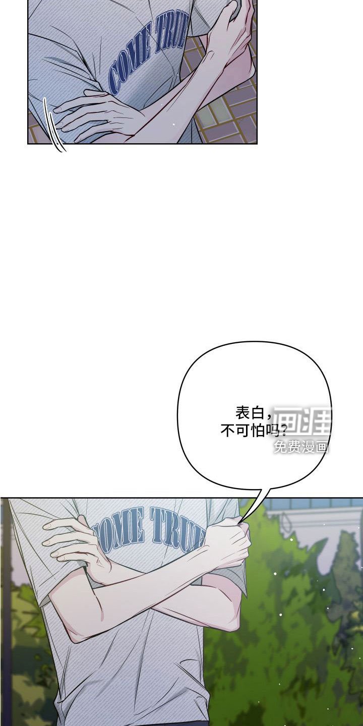 第84章：要你管