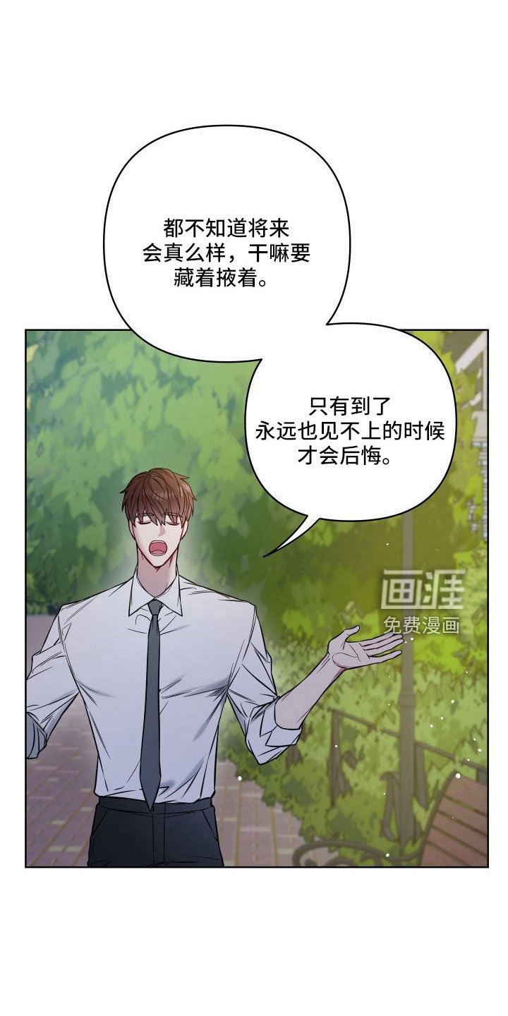 第84章：要你管