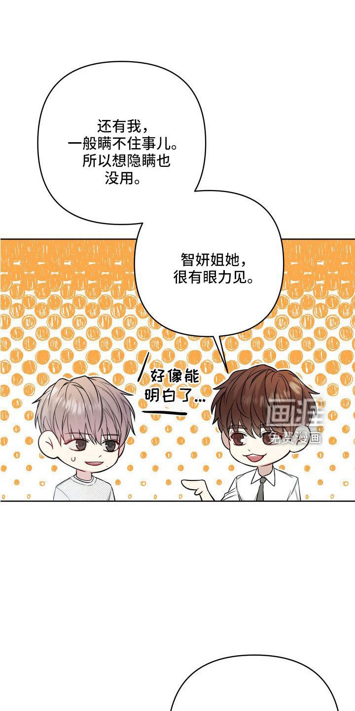 第84章：要你管