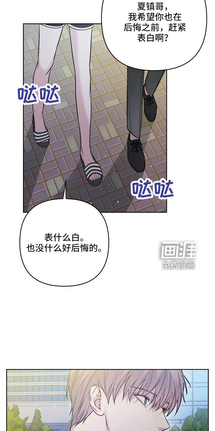 第84章：要你管