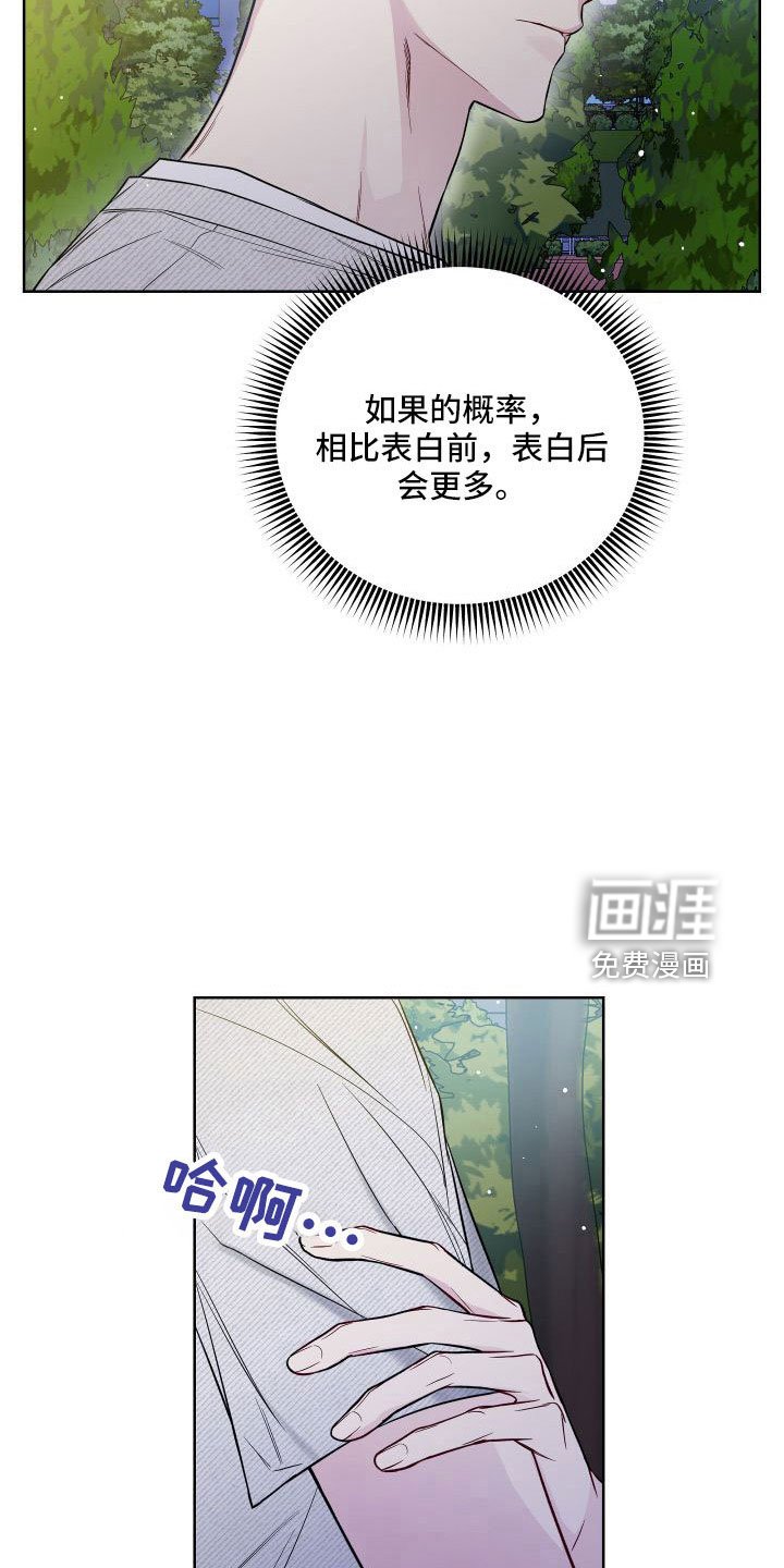 第84章：要你管