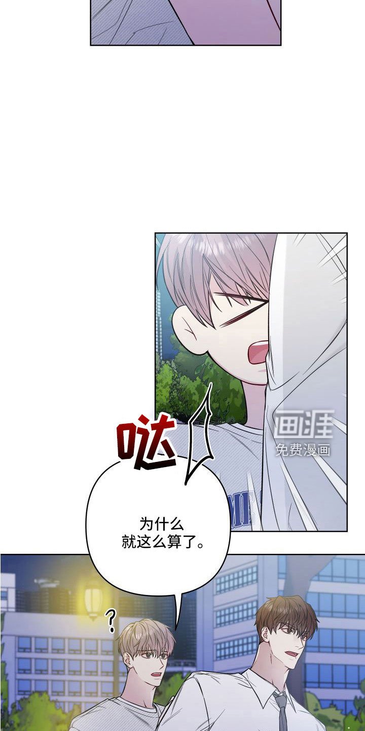 第84章：要你管